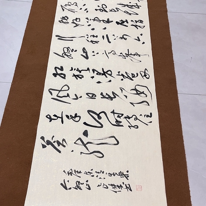 彭***伟书法孙老师书法作品六盘山