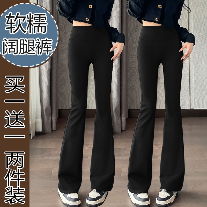 2025新款鲨鱼裤薄款女休闲坠感长裤喇叭裤春秋季高腰显瘦微喇裤