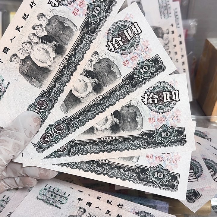 用***2大团结全新直板原票38-41