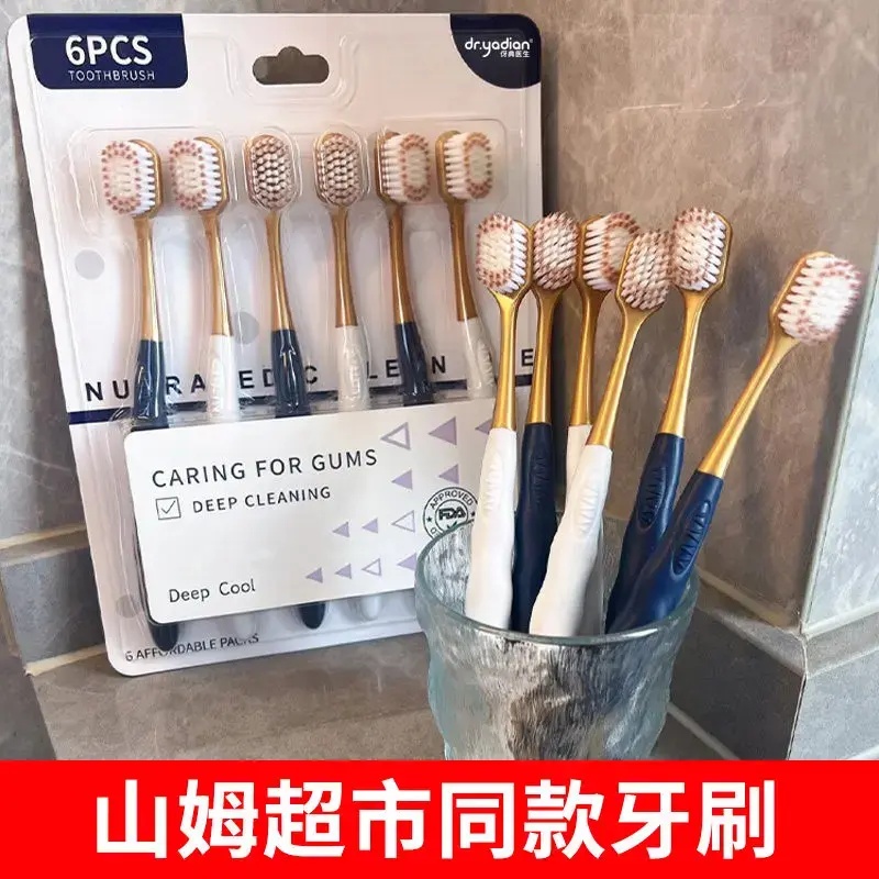 6支山姆超市同款宽头柔牙刷软毛家用高密高档成人清洁深层口腔内