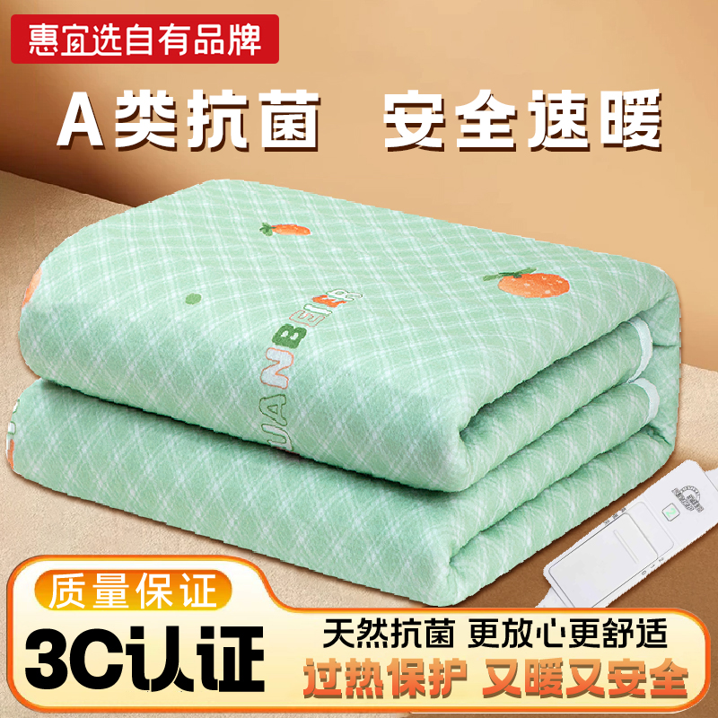 【国标电热毯】惠宜选电热毯单人1.5*0.7m宿舍家用加热床垫电暖毯电褥子