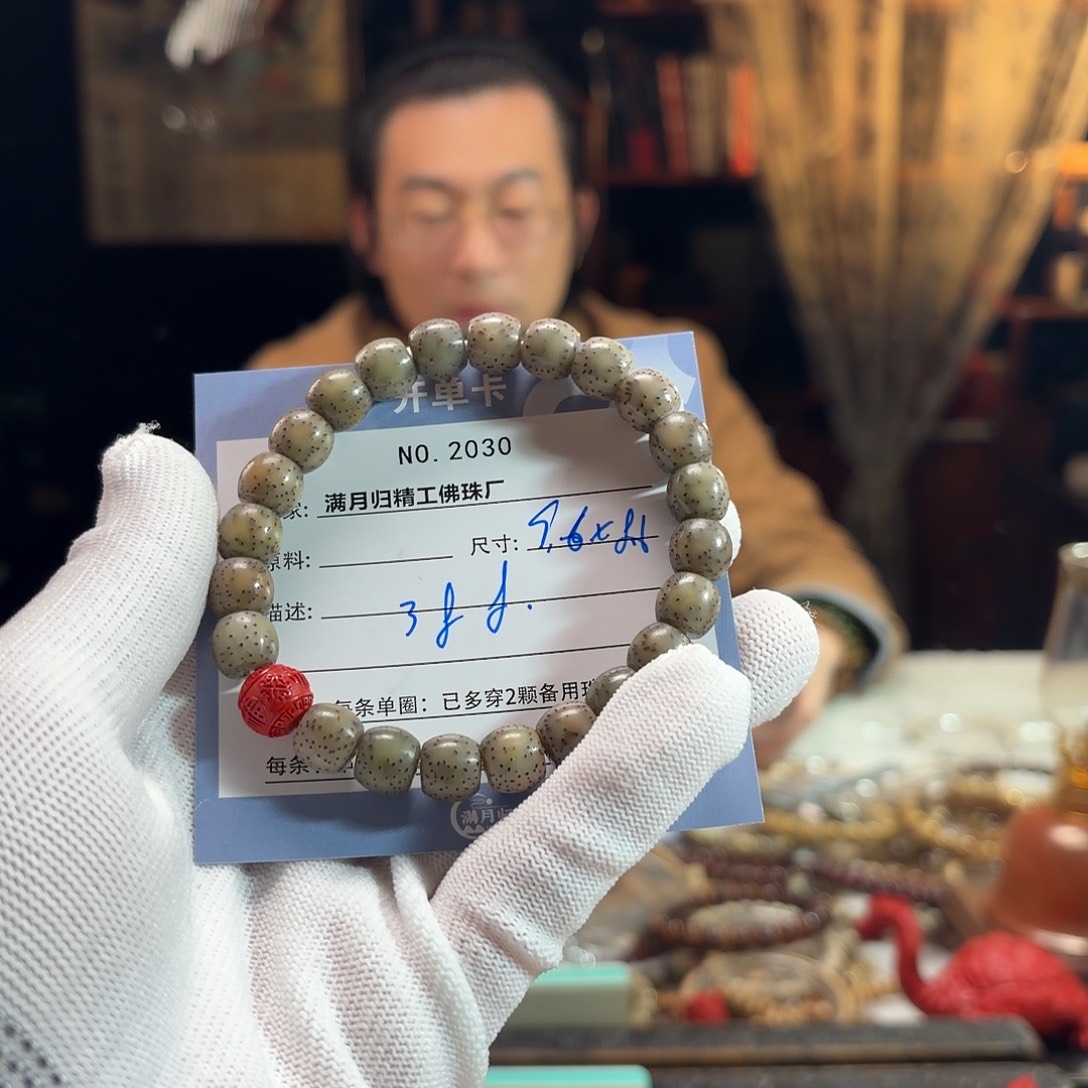 乐***乐手串星月菩提源头工厂