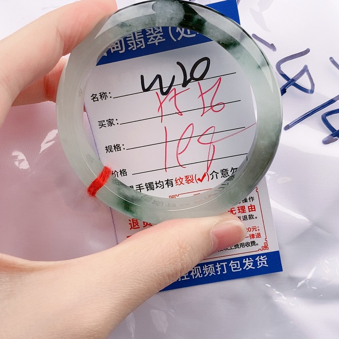 翡翠手镯未镶嵌W20缅甸翡翠手镯处理 198/条 一物一证