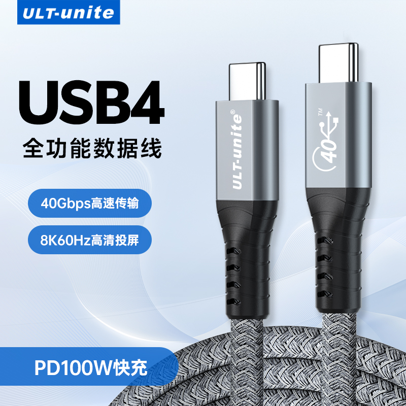 雷电4 USB4数据线240w快充三合一高速传输适用安卓苹果17pm换机线