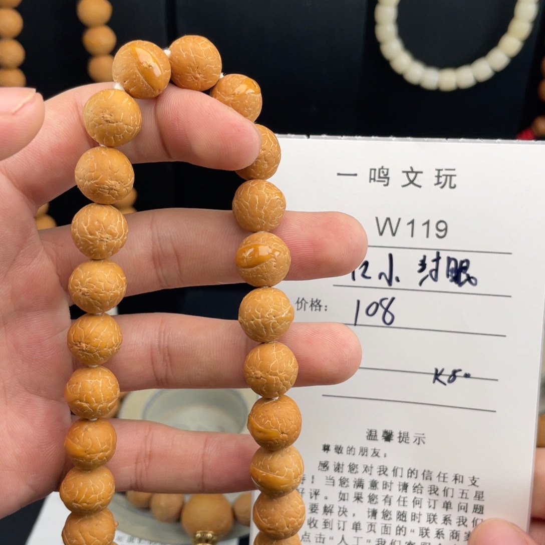 凤眼菩提手串W119-k50凤眼菩提封眼12小