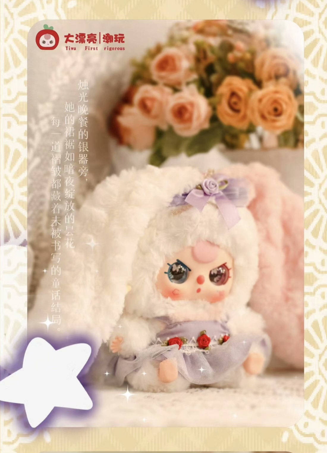 莉莉兔小镇四代（一端）