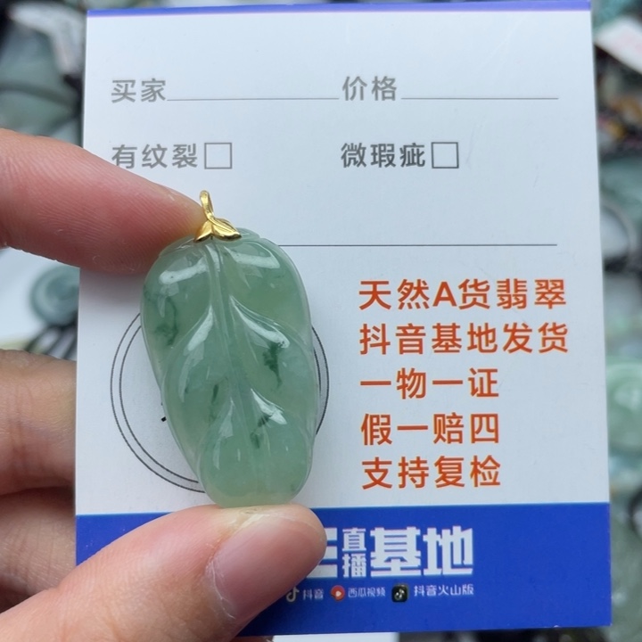 翡翠颈饰18K金镶嵌翡翠