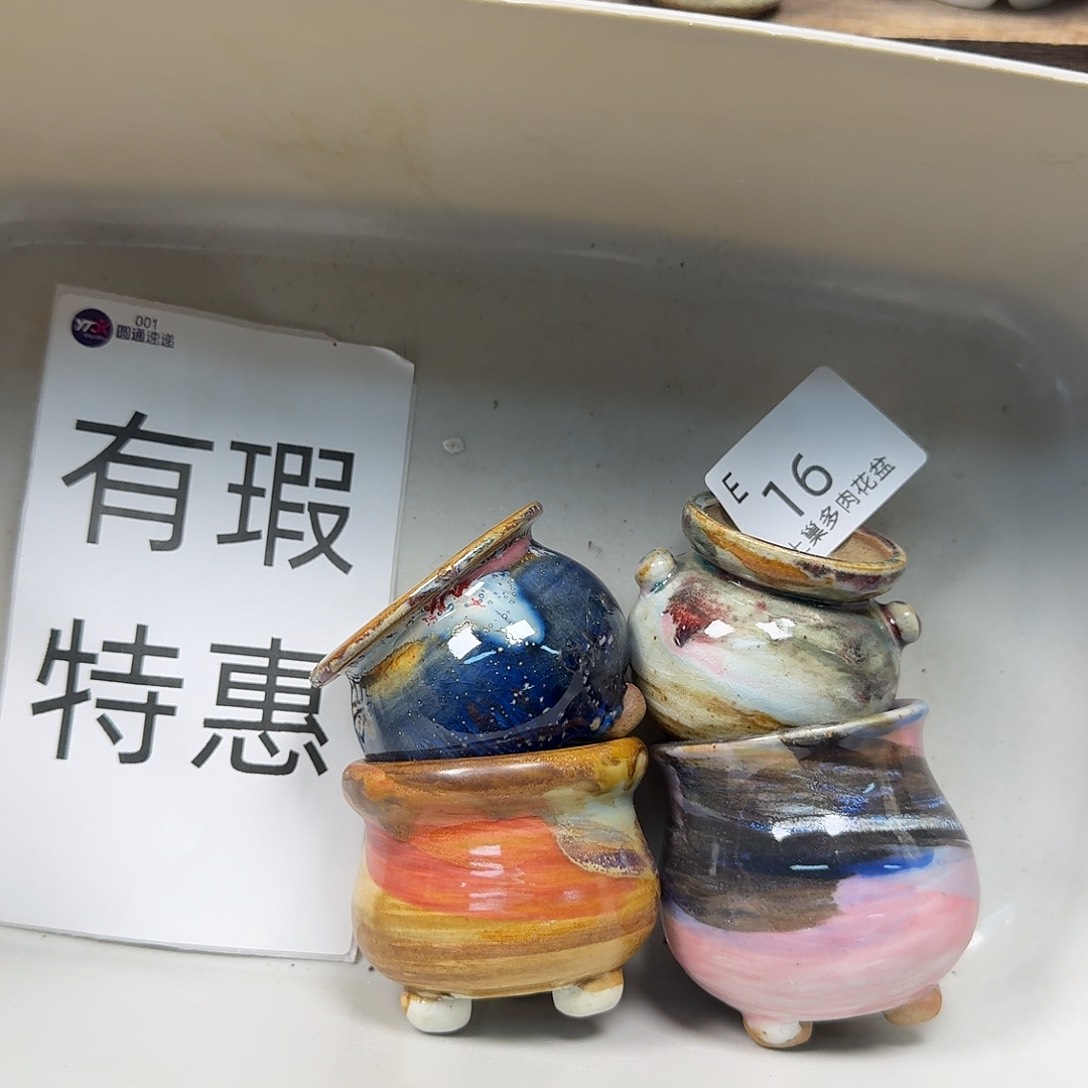 罐陶瓷艺术与工艺