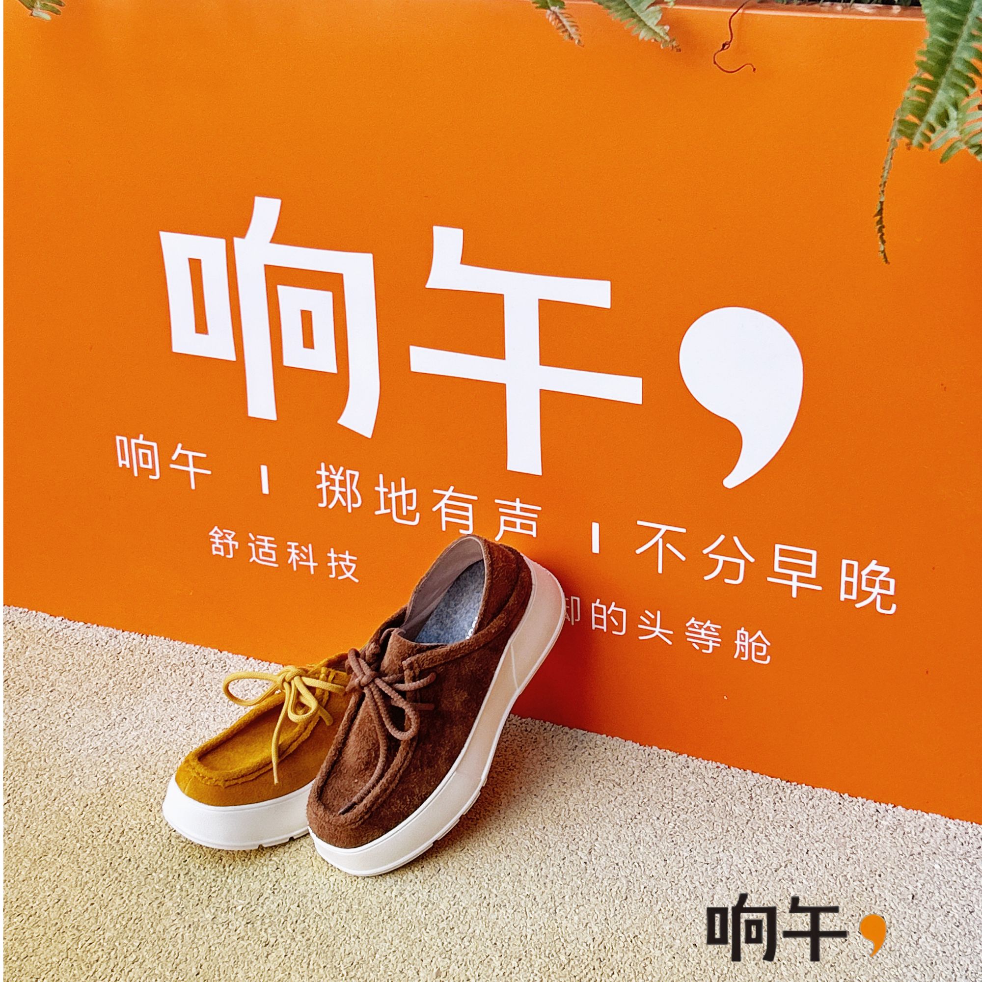 响午防泼水牛绒踩跟两穿袋鼠鞋百搭潮流英伦-A11DS001WL6