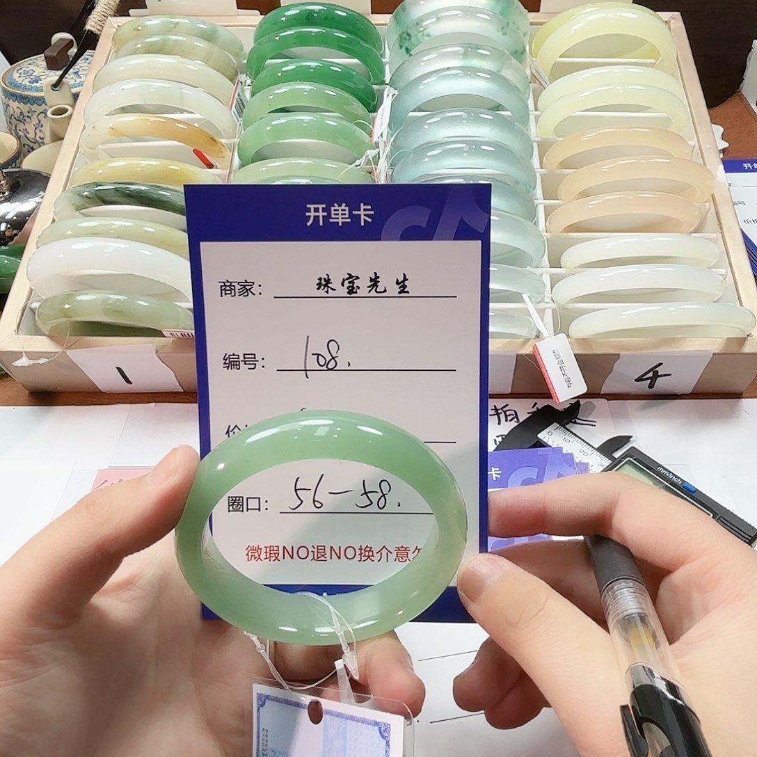 石英质玉未镶嵌手镯108