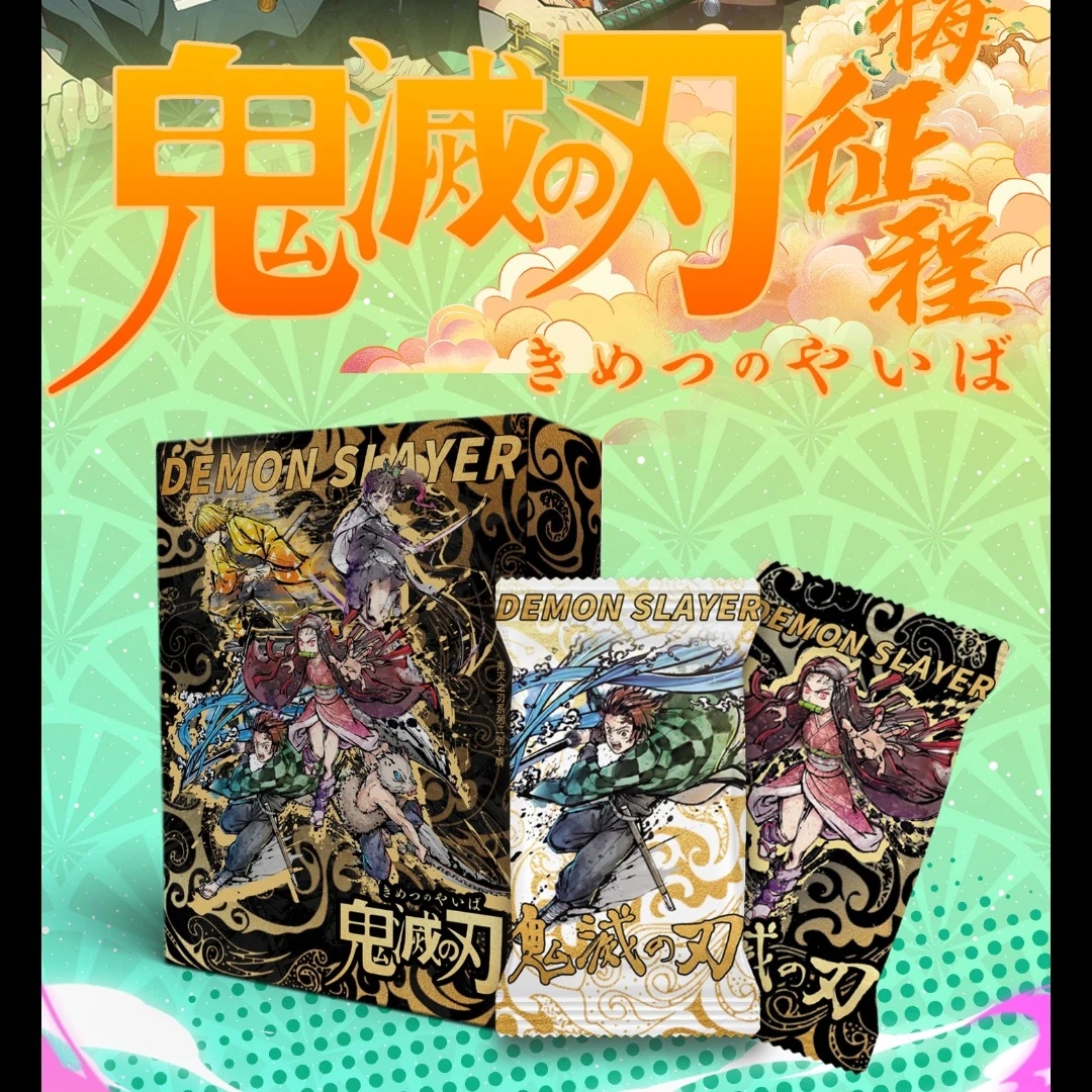 （拆盒）万木卡社鬼灭之刃收藏卡牌（国产二创默认代拆）
