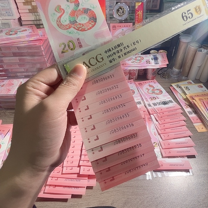 蛇钞标十无4.7一组0000000000000