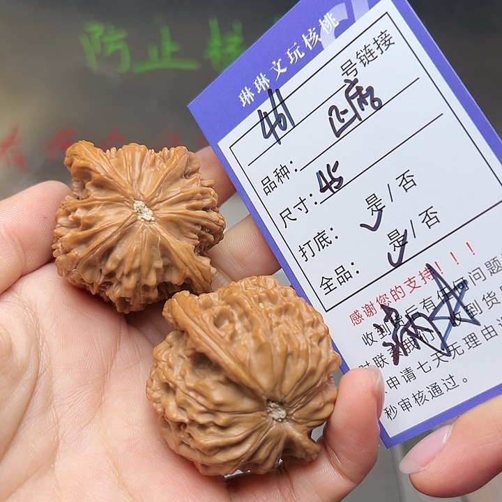 吊坠文玩核桃核桃461