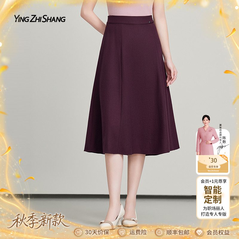 【100绵羊毛】赢智尚2025新款莓果色中腰显瘦较长款A型半裙ZW01138
