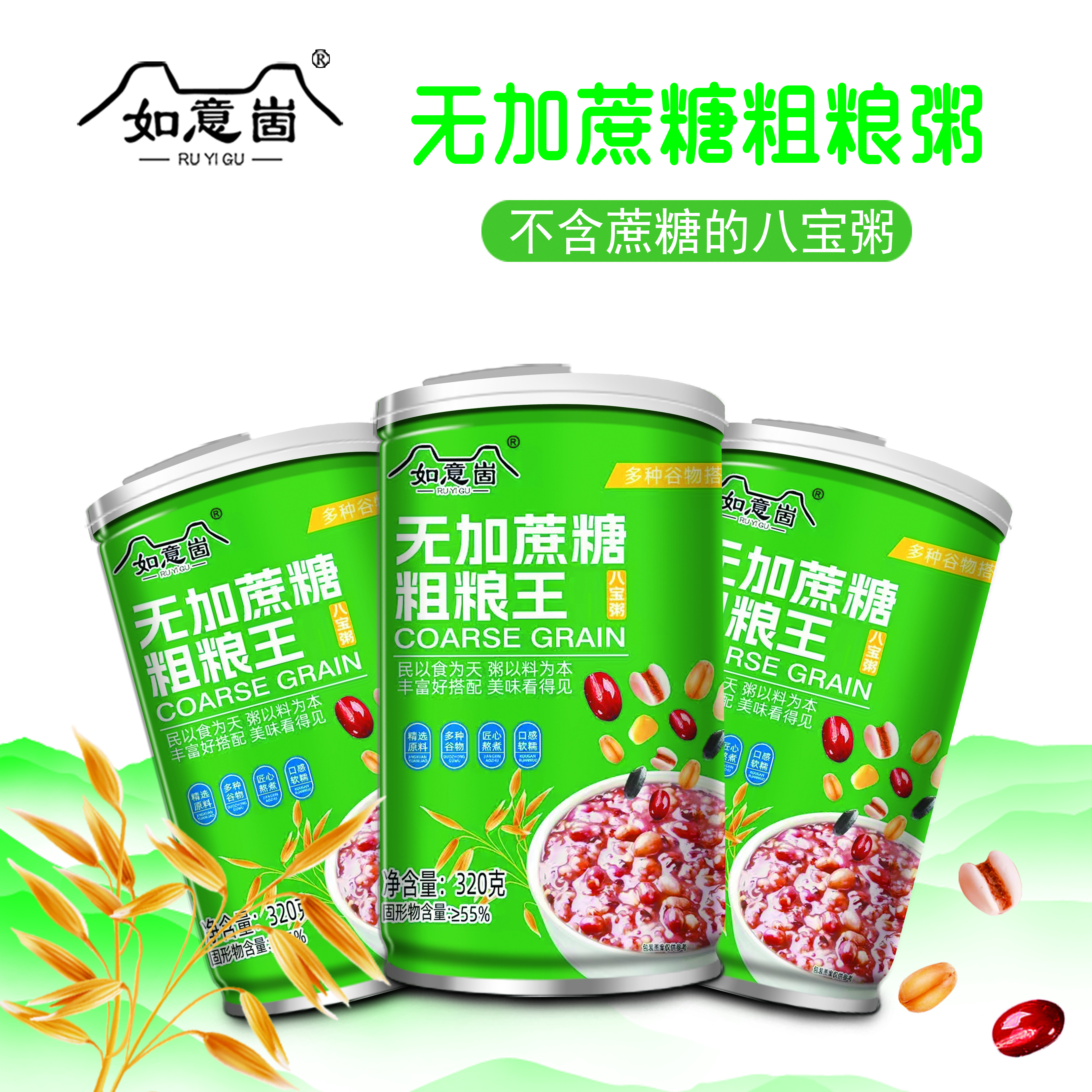 如意崮古法慢熬无蔗糖粗粮八宝粥早餐即食代餐五谷杂粮营养谷物