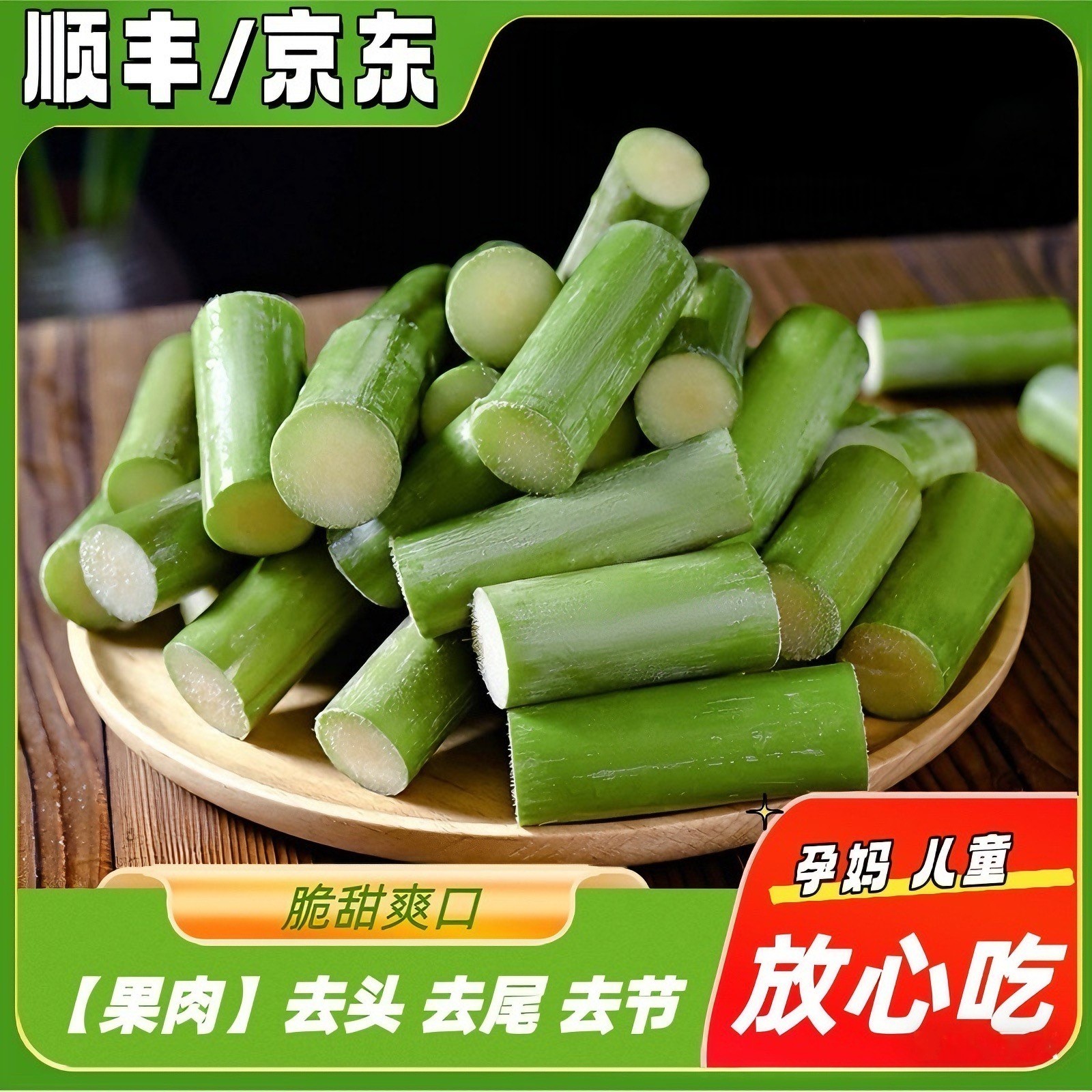 无节果肉3斤5斤正宗浙江陶山甘蔗青绿皮应季清甜新鲜水果口感皮薄商品图