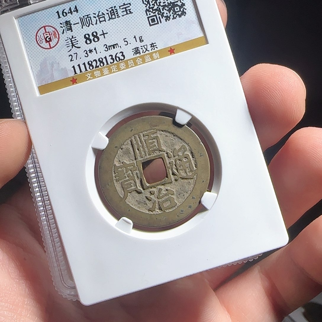 铜F评级封装盒子币一个