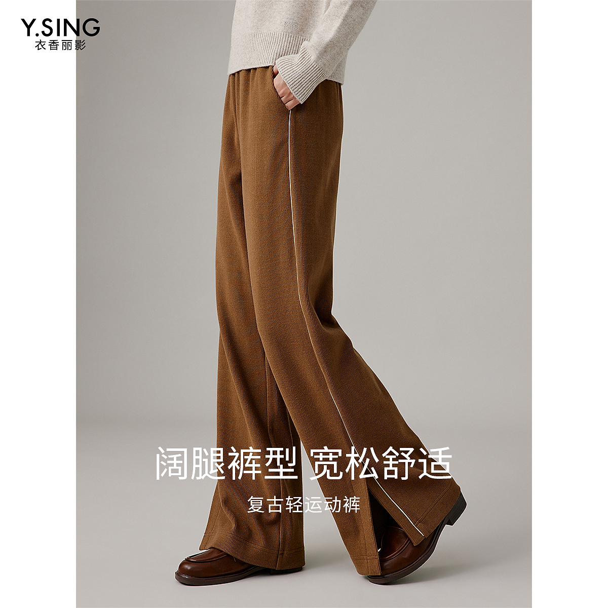 【粉丝专属】衣香丽影新款裤子-休闲裤YKZ53310206