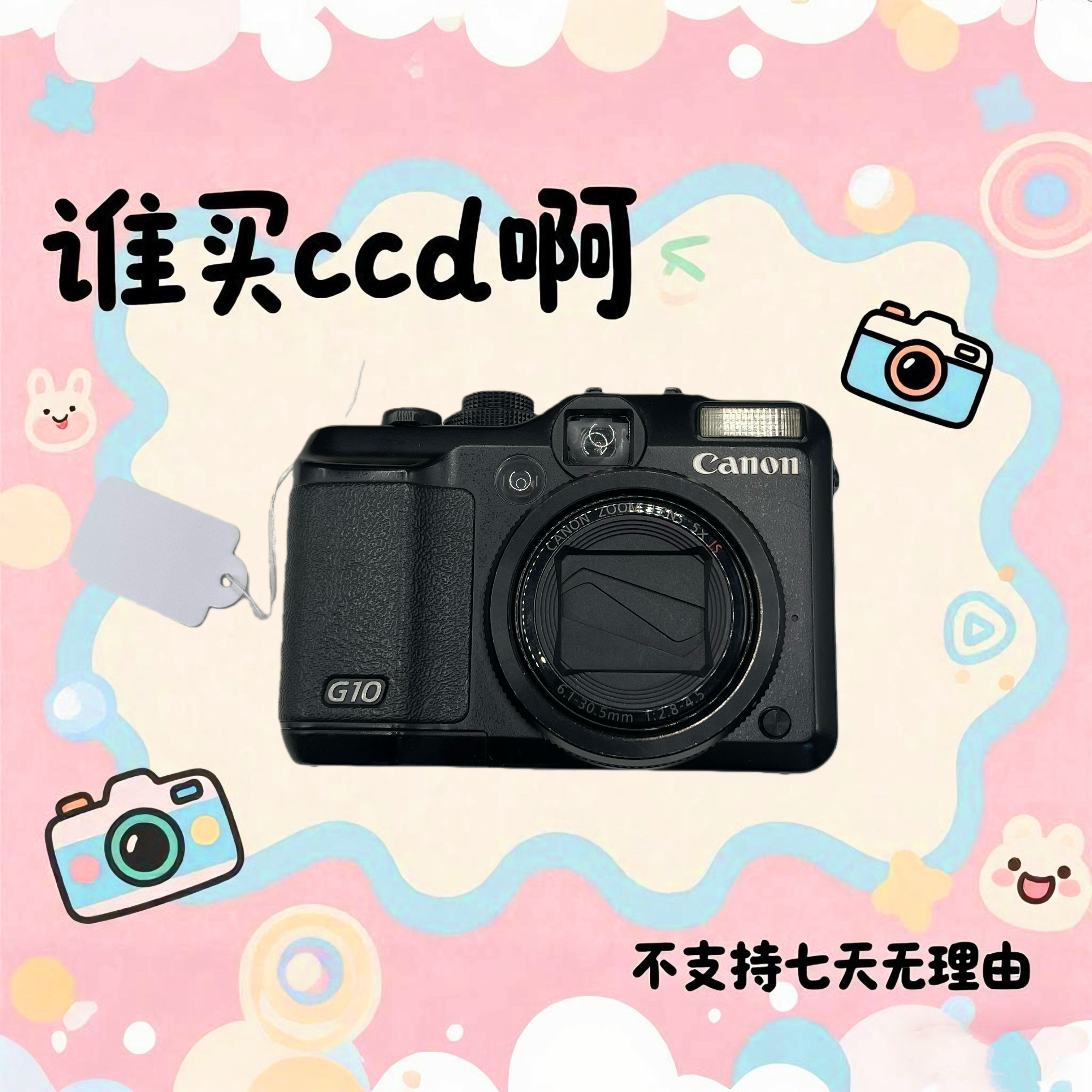 9新 Canon/佳能 佳能g10 1470万像素 5倍光学变焦