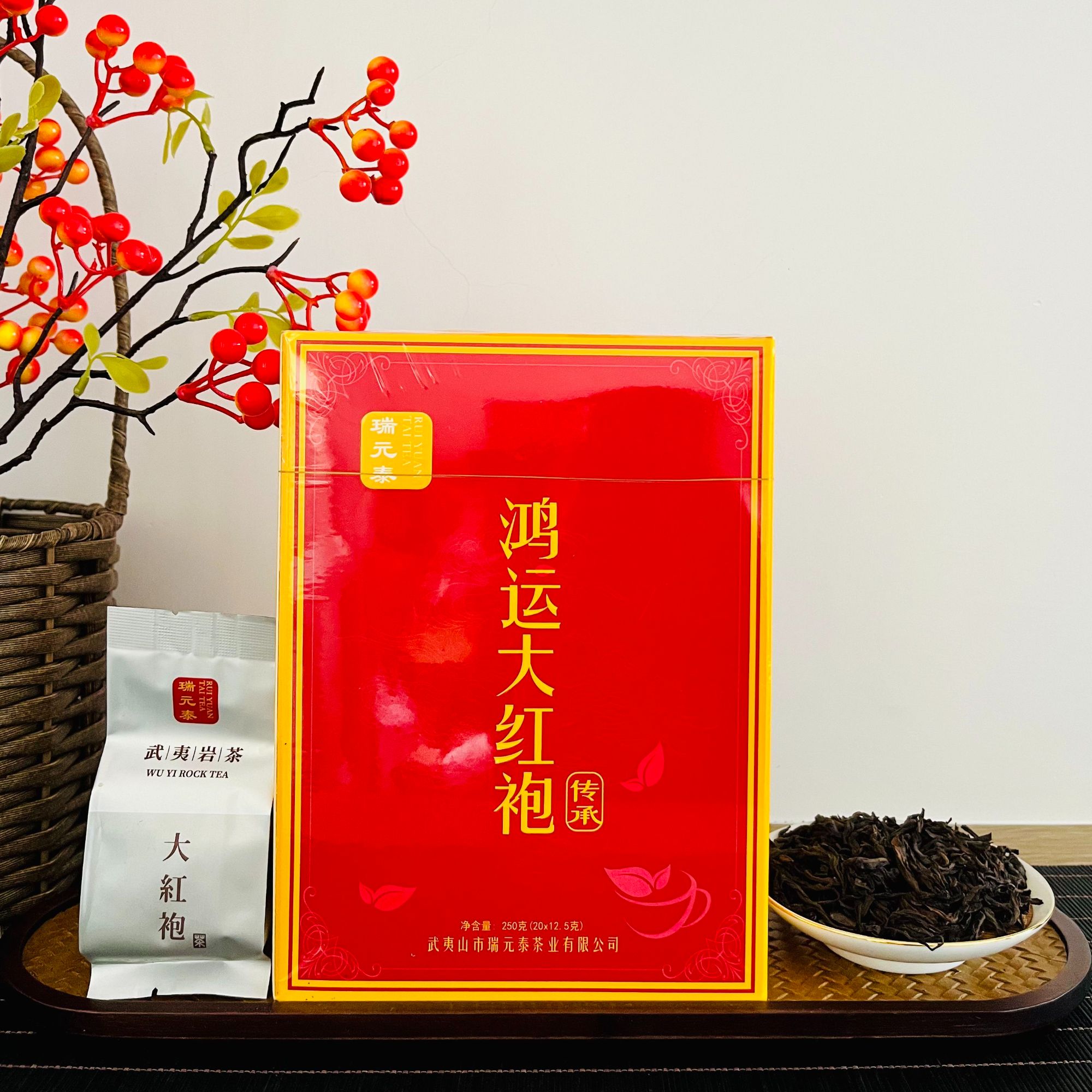 瑞元泰鸿运大红袍正宗武夷山岩茶250克盒装口粮茶乌龙茶佳节送礼