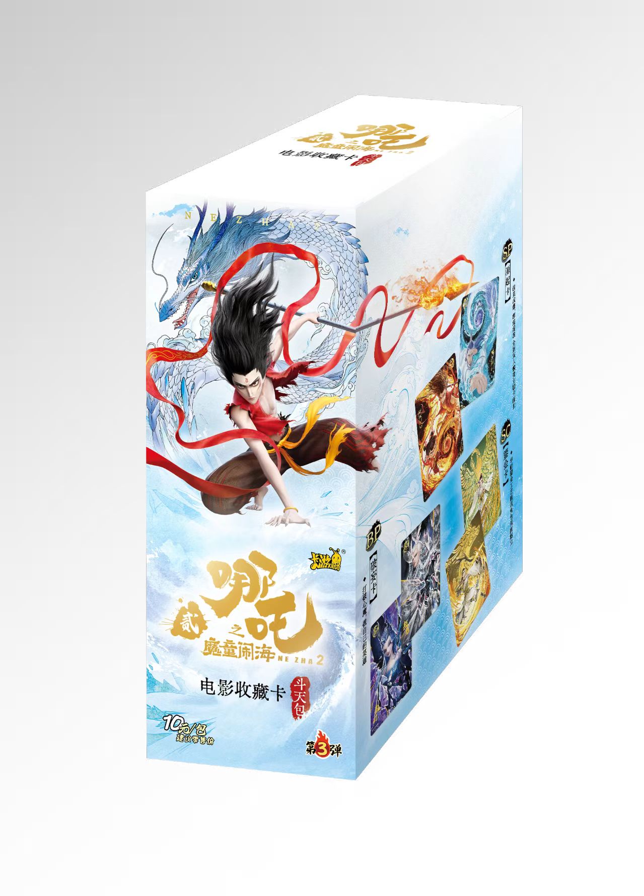 【无敌风火轮】哪吒斗天第三弹  收藏卡牌盲盒收藏卡牌-代拆