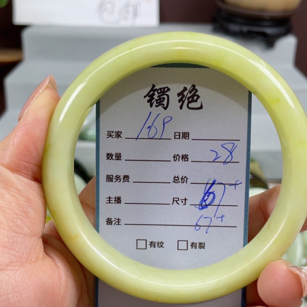 【闪购商品】蛇纹石玉手镯未镶嵌