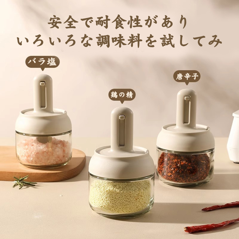 日本食品级调料罐勺盖一体可伸缩定量出盐密封防潮调料瓶