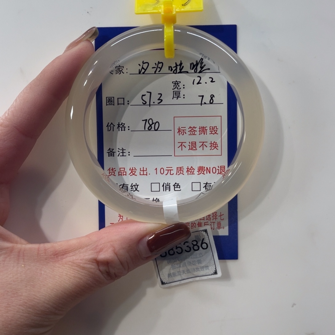 汐***啦玛瑙/玉髓未镶嵌手镯