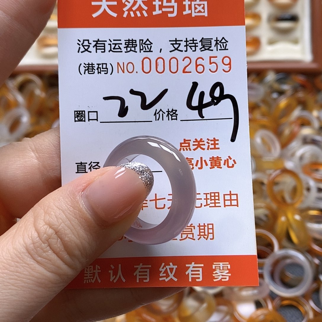 玛瑙/玉髓戒指合金