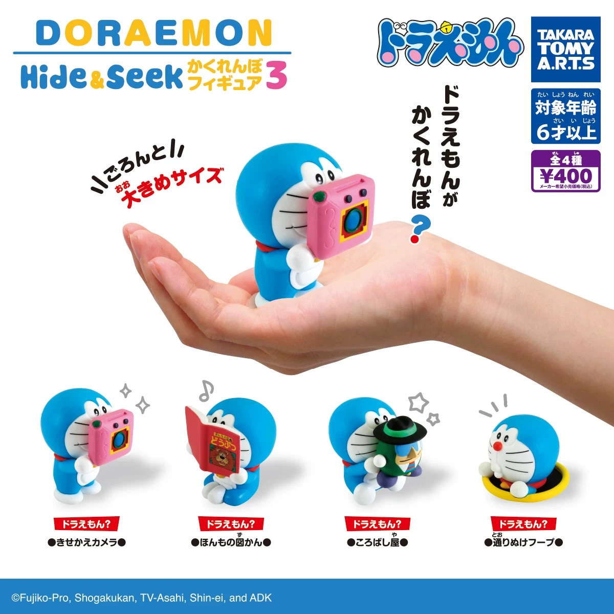 tomy哆啦a梦第3弹捉迷藏造型扭蛋盲盒