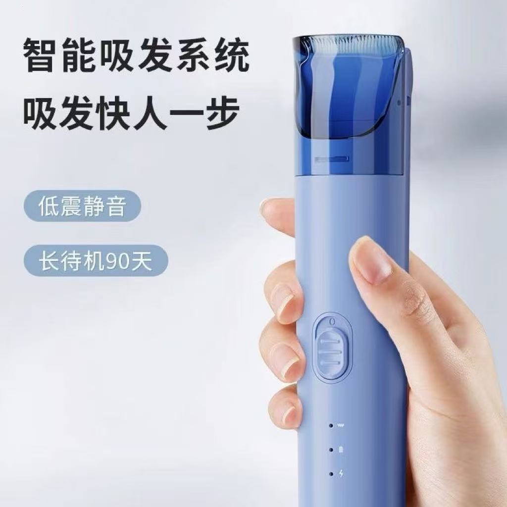 婴儿理发器静音吸发