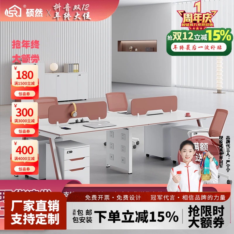 职员办公桌椅组合家具 简约现代4/6多人位电脑隔断工位屏风员工桌