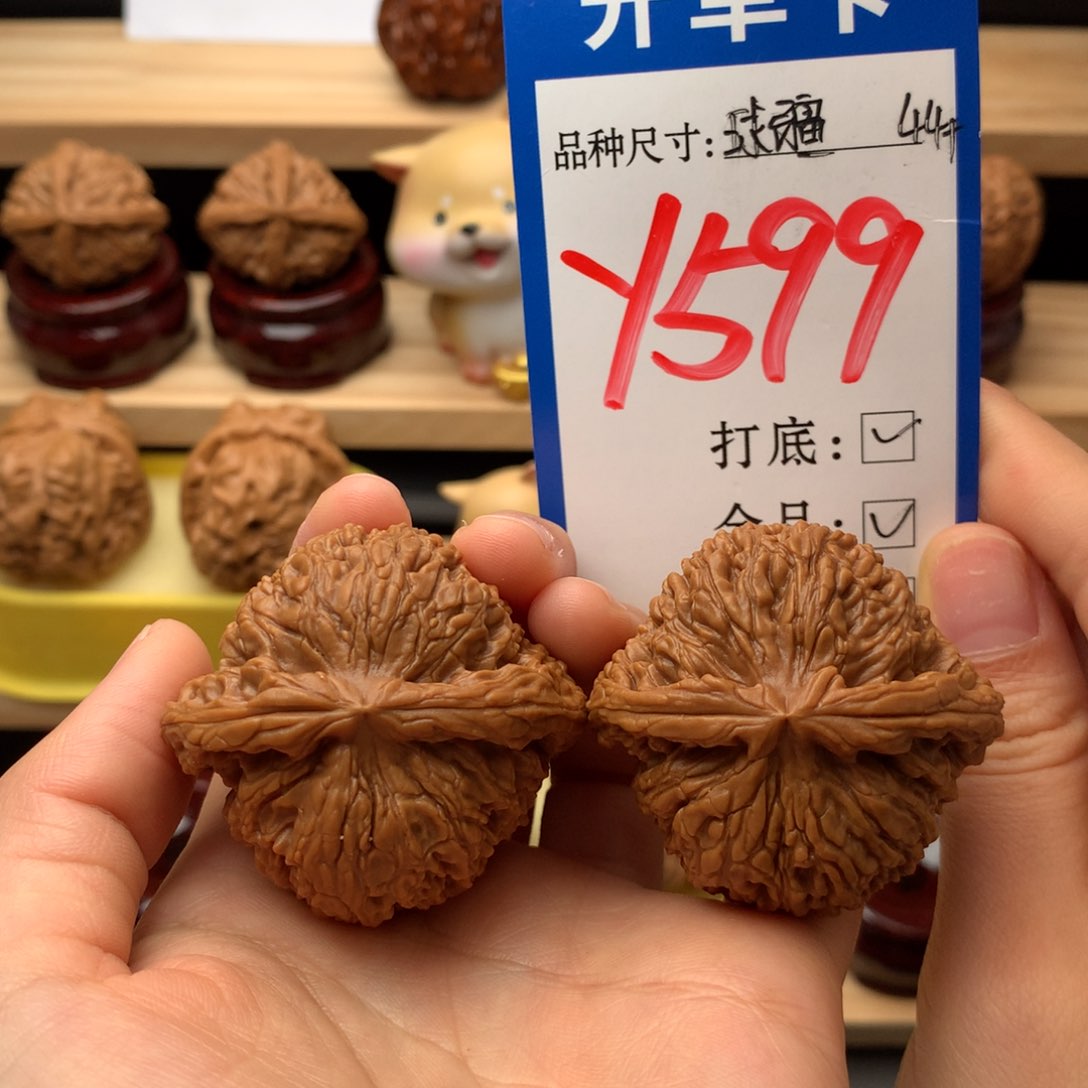 把件文玩核桃南疆石44尺全品