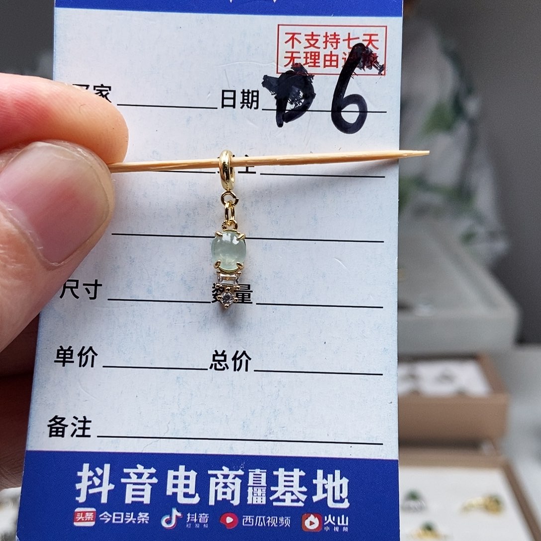 未镶嵌戒指翡翠吊坠
