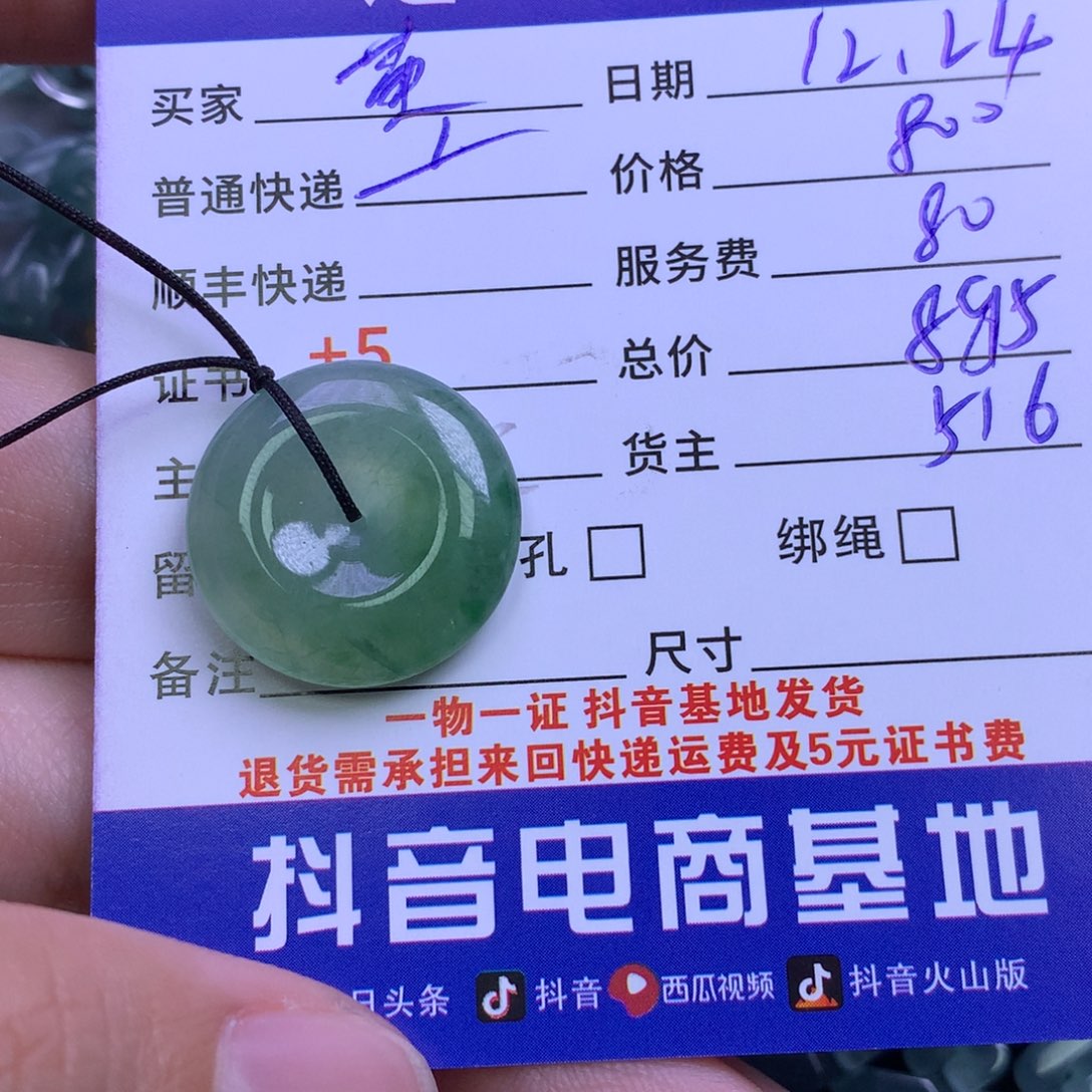 颈饰未镶嵌翡翠黄*