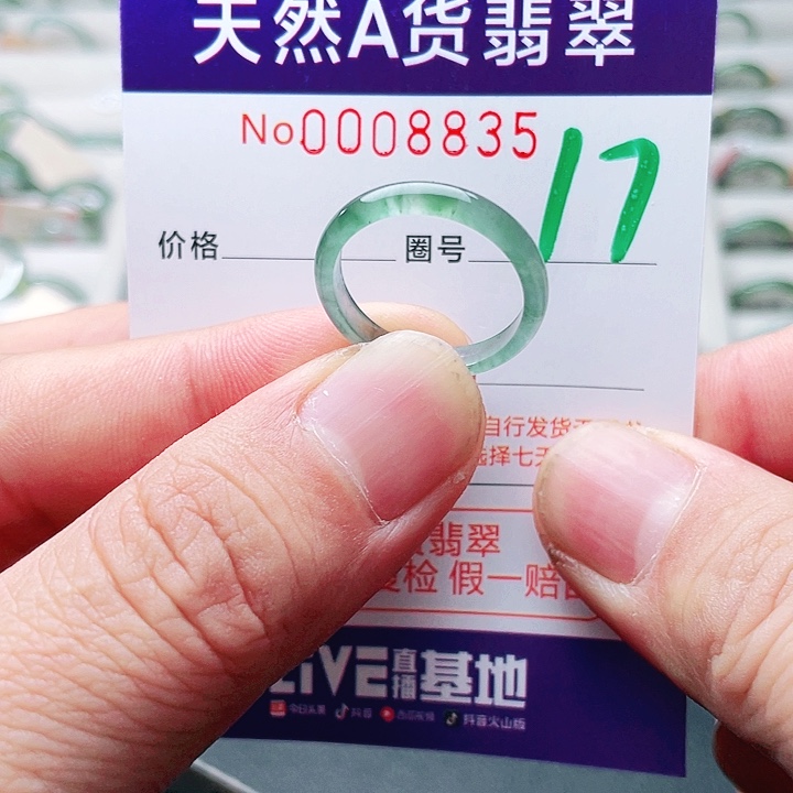 翡翠未镶嵌戒指天然A货翡翠戒指
