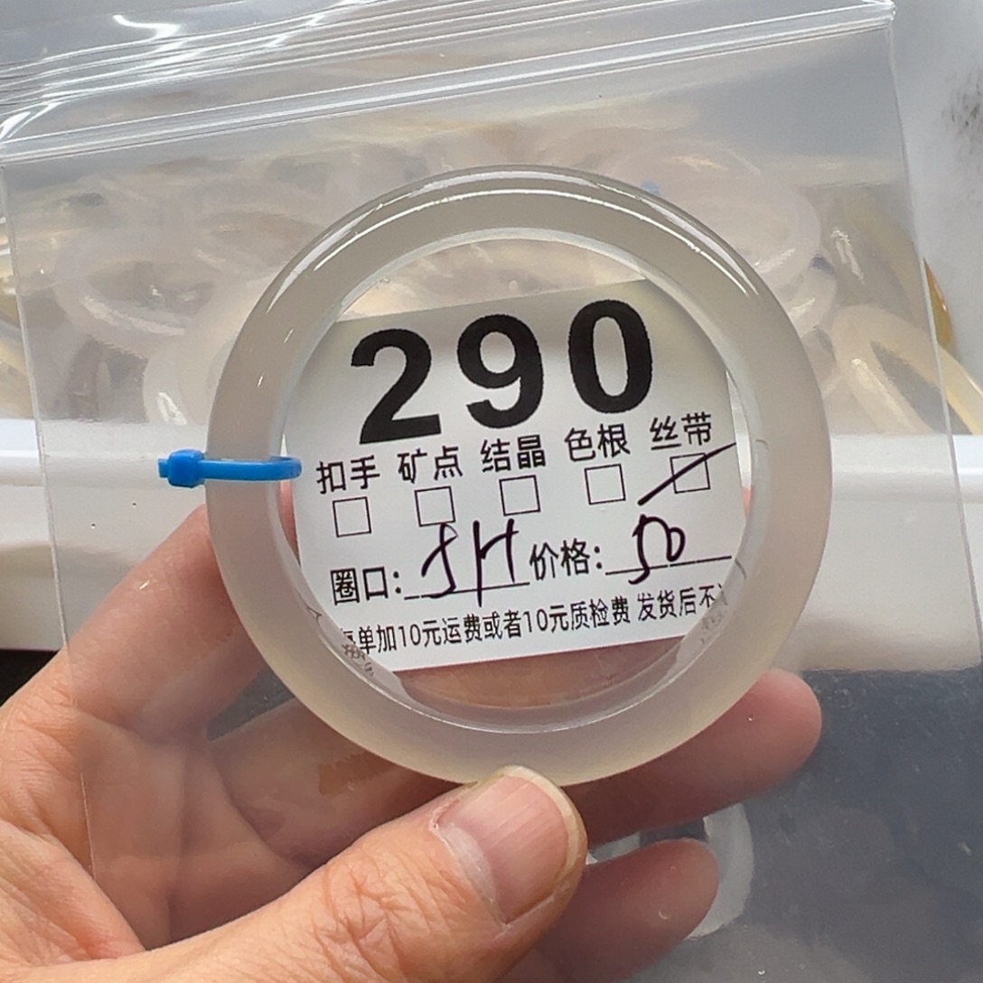 玛瑙/玉髓未镶嵌手镯290
