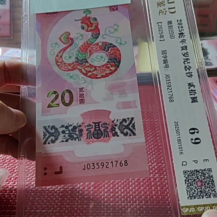 塑料小蛇钞无4乱蛇35921768评级