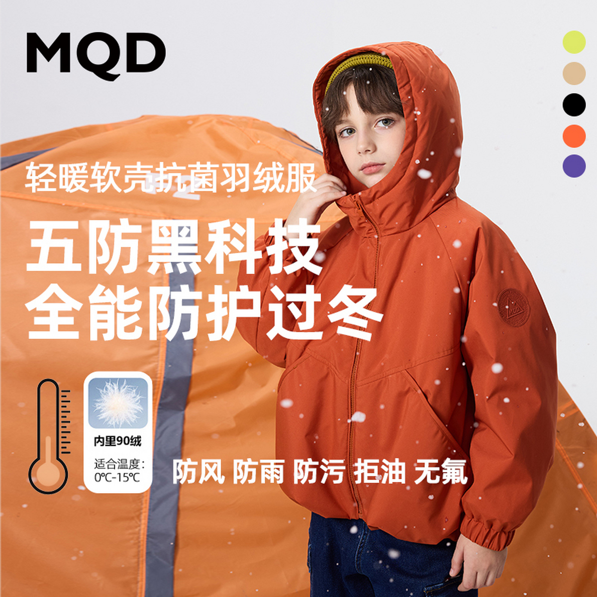 MQD童装男女童25冬季新品学院风简约连帽多色轻薄羽绒服9654W1325