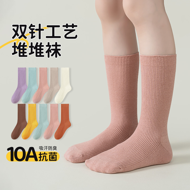 儿童双针秋冬纯色男女童高筒棉袜10A抗菌吸汗学生条纹保暖堆堆袜
