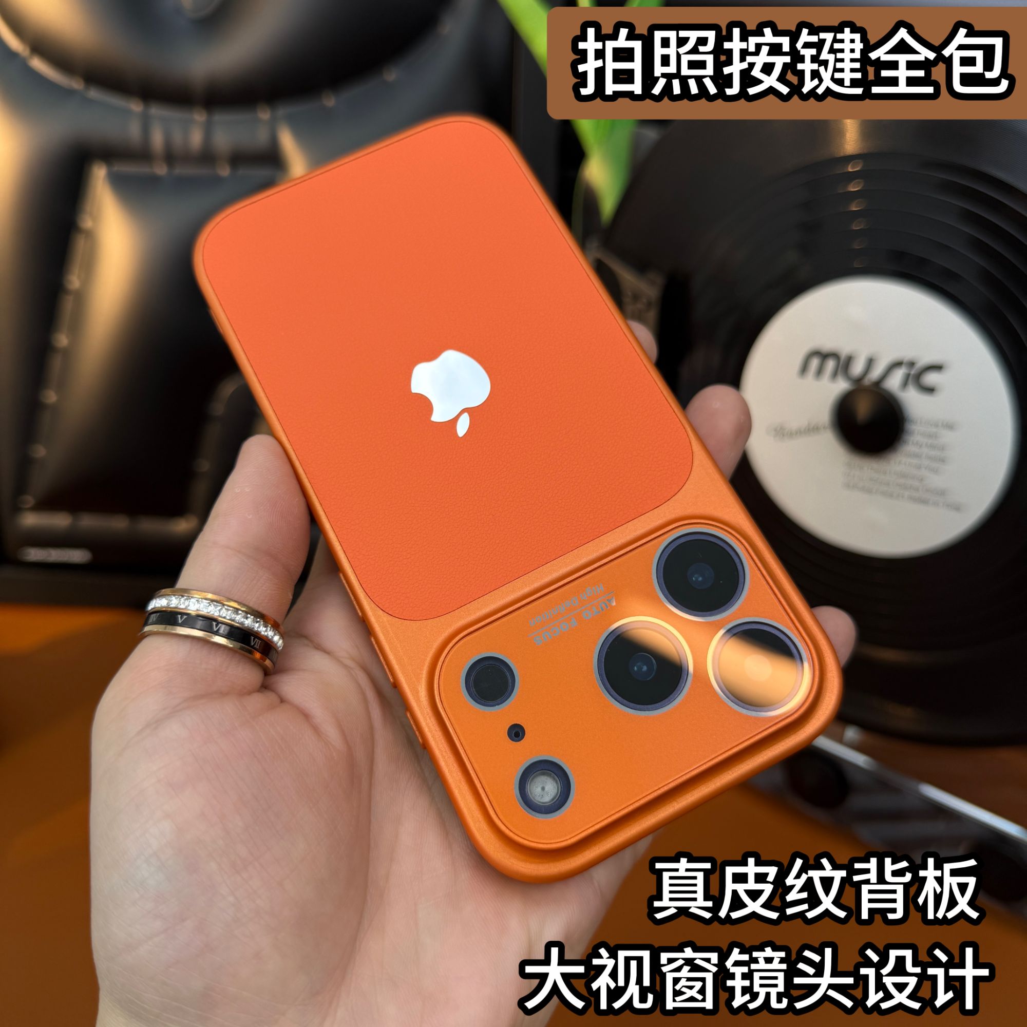 真皮纹大视窗秒变17适用于苹果16/15/14磨砂手机壳iPhone17promax