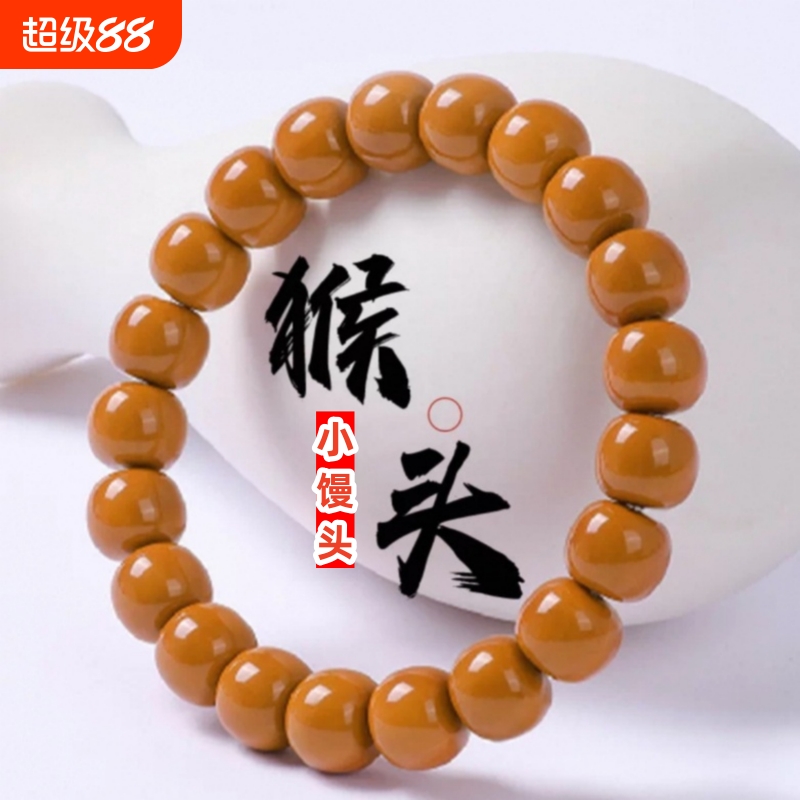 【听风文玩】10+老型小馒头猴头手串-全品无暇-原皮原色