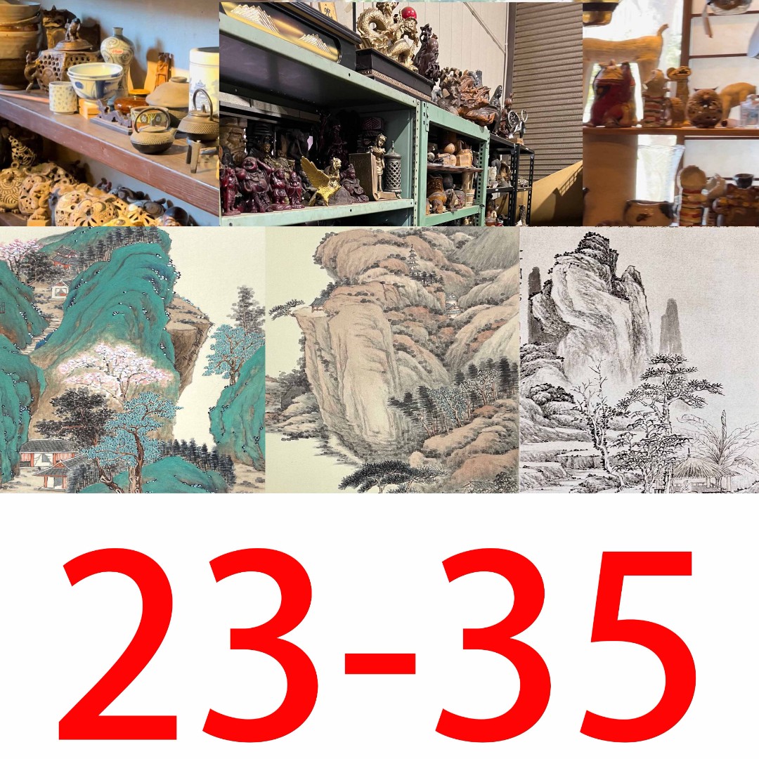 【23-35号】疏之老师书画印刷作品+直播间赠品不支持七天无理由退货