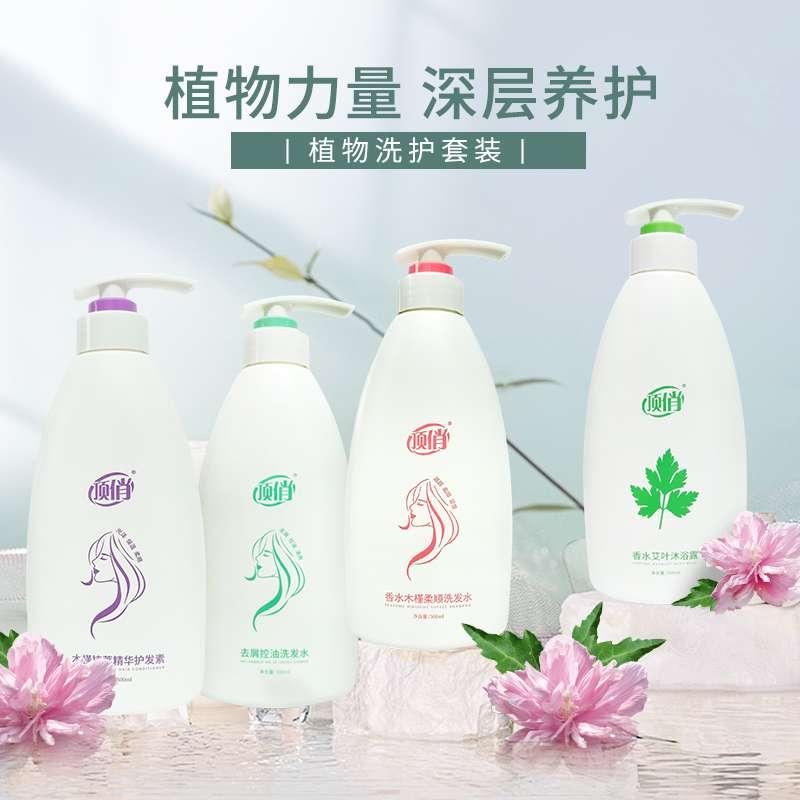 植物精华洗发水去屑控油护发素艾草止痒沐浴露洗护套装留香柔顺