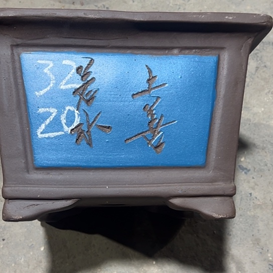 紫砂工艺厂……紫砂工艺厂……