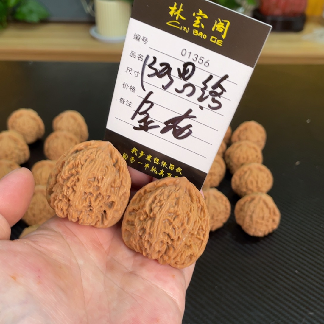 文玩核桃把件阿****)01356阿思洛