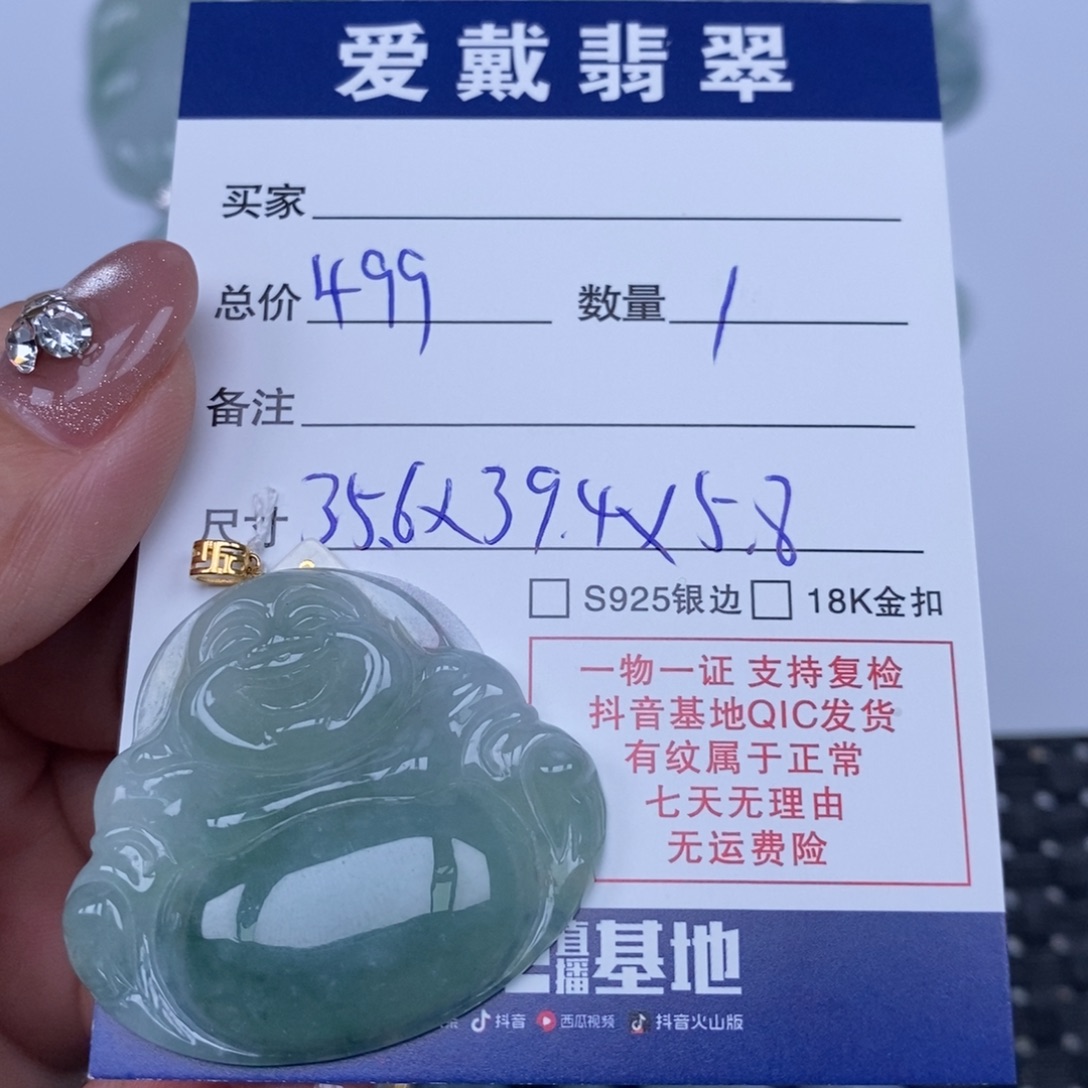 颈饰未镶嵌翡翠天然翡翠