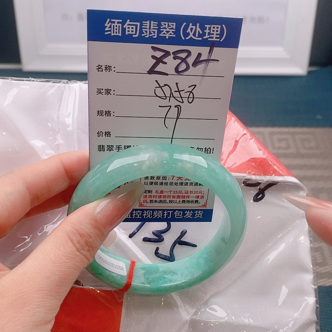 翡翠手镯未镶嵌缅甸翡翠手镯处理Ｚ84