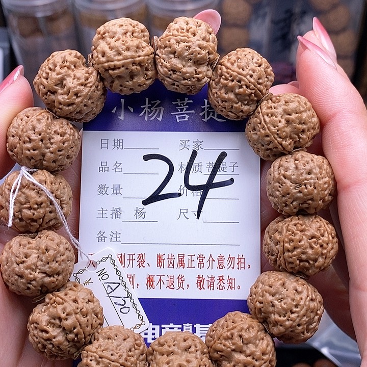 金刚菩提手串20五爪梅花
