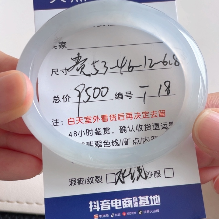 翡翠手镯未镶嵌翡翠手镯